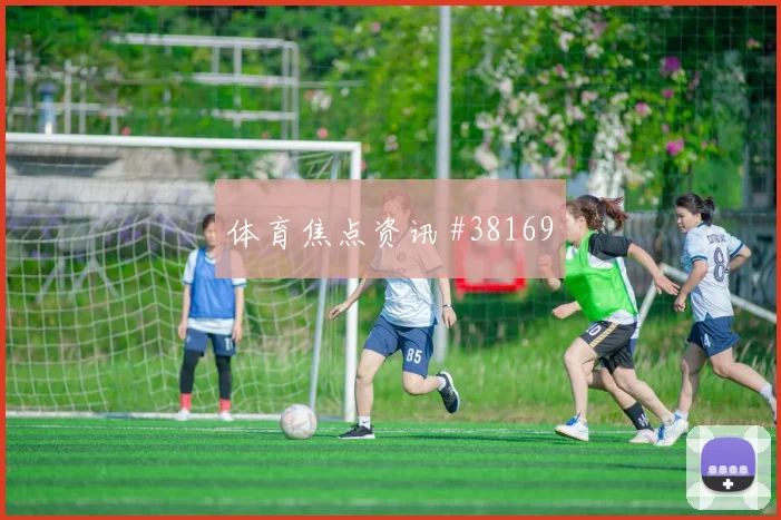 阿森纳首尔FC友谊赛会师