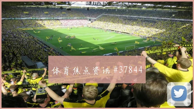 萨内交锋马内