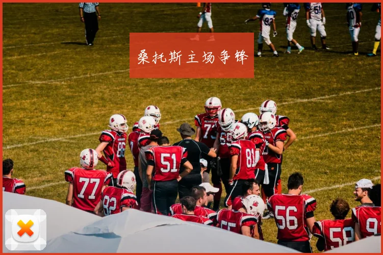 桑托斯主场争锋