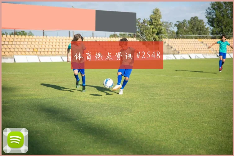 武磊挑传助攻上海海港读秒扳平足协杯黑马狂飙