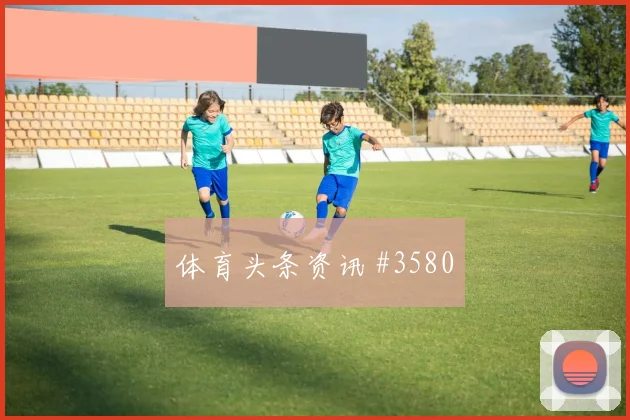 萨卡2026世界杯金靴赔率走势