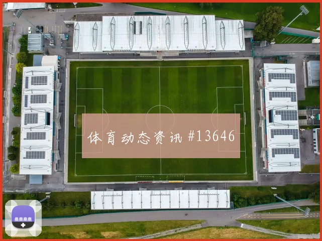 2026世界杯土耳其美国赛前首发判断