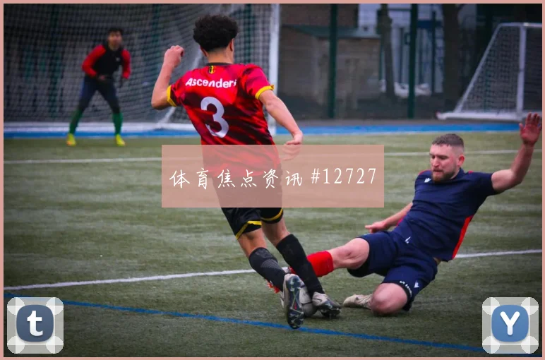 纳斯鲁拉耶夫面对葡萄牙防线能否提高终结效率进攻重点分析