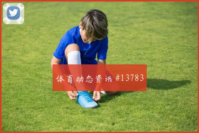 加里罗德里格斯对阵乌拉圭队小组赛战术任务赔率解读